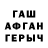 Героин хмурый Andrew Yankoshchuk