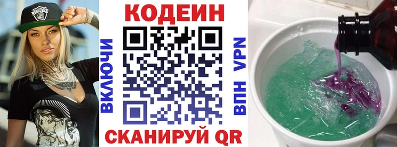 Кодеин Purple Drank  ОМГ ОМГ tor  Нея 
